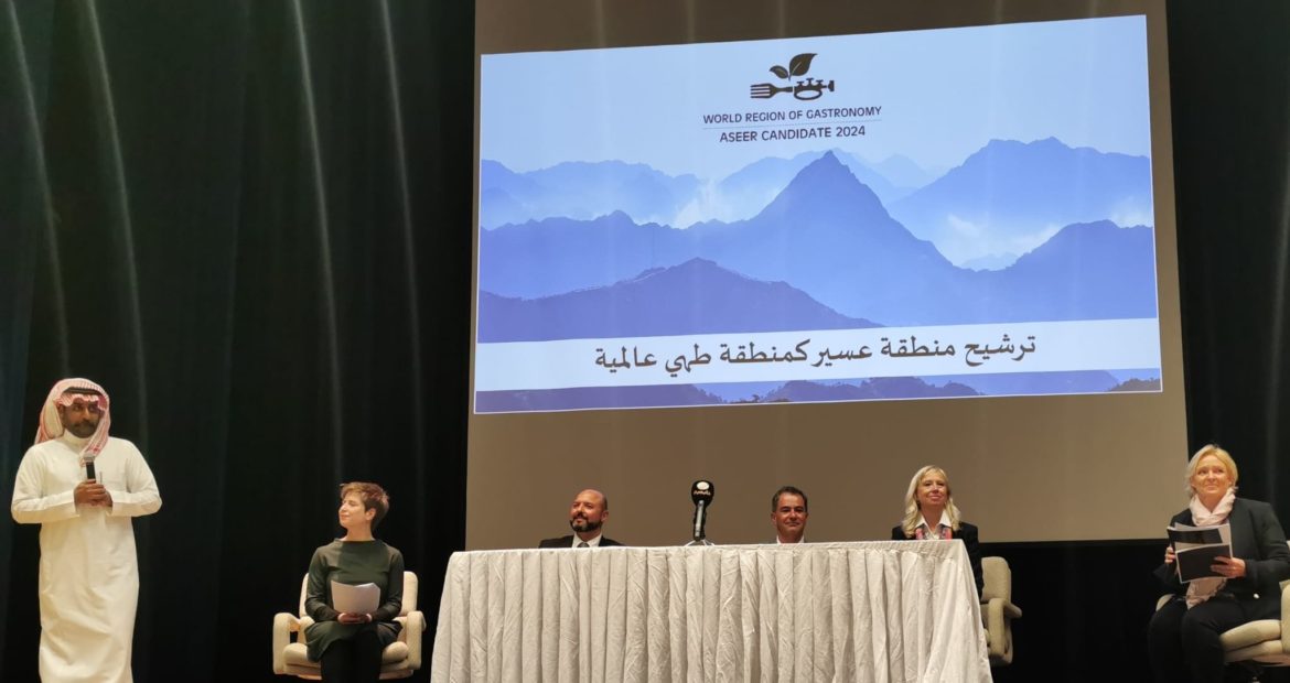 Recommendation-Aseer-World-Region-of-Gastronomy-candidate-2024-1.jpeg